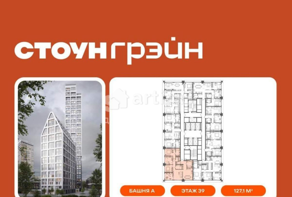 4-комн. квартира, 127.1 м2, 39/45 эт. Москва - изображение 1