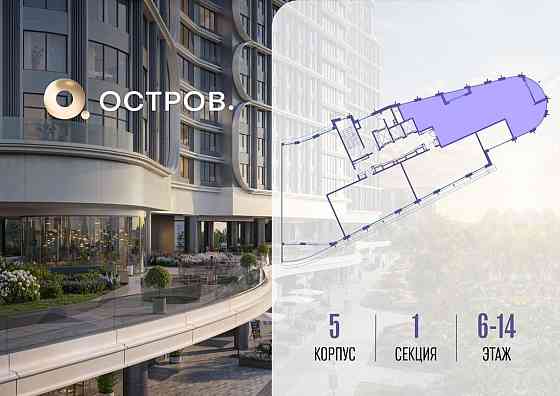 1-комн. квартира, 148.72 м2, 14/19 эт. Москва