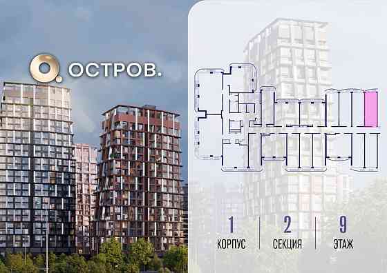 Студия, 28.02 м2, 9/19 эт. Москва