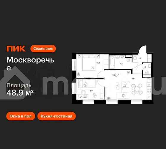 2-комн. квартира, 48.9 м2, 4/12 эт. Москва