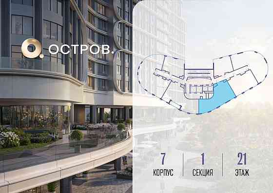 1-комн. квартира, 86.52 м2, 21/21 эт. Москва