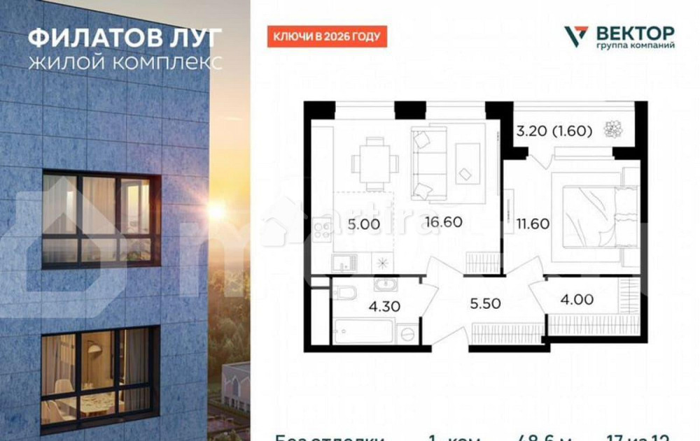 1-комн. квартира, 48.6 м2, 17/19 эт. Москва - изображение 2