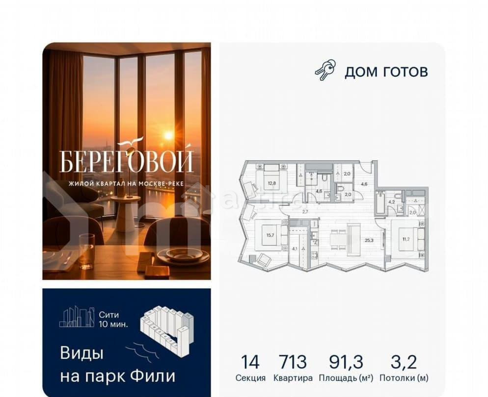 3-комн. пентхаус, 91.3 м2, 9/26 эт. Москва - изображение 1