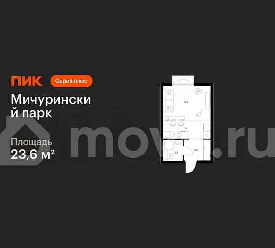 Студия, 23.6 м2, 17/32 эт. Москва