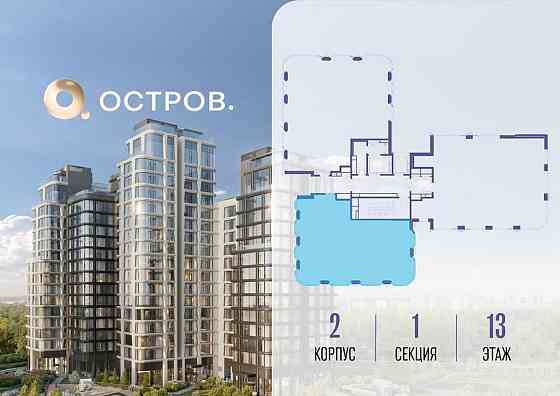 3-комн. квартира, 114.72 м2, 13/16 эт. Москва
