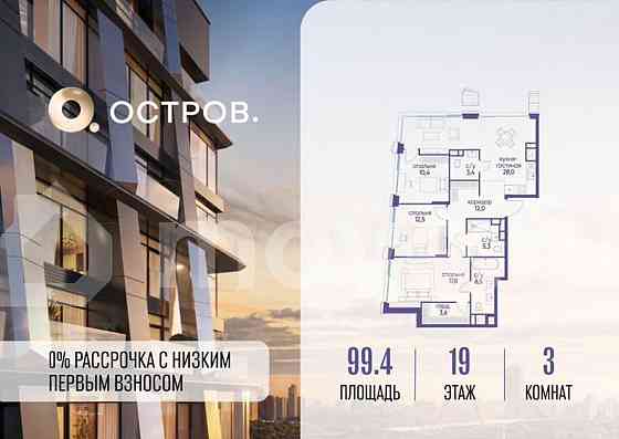 3-комн. квартира, 99.4 м2, 19/22 эт. Москва