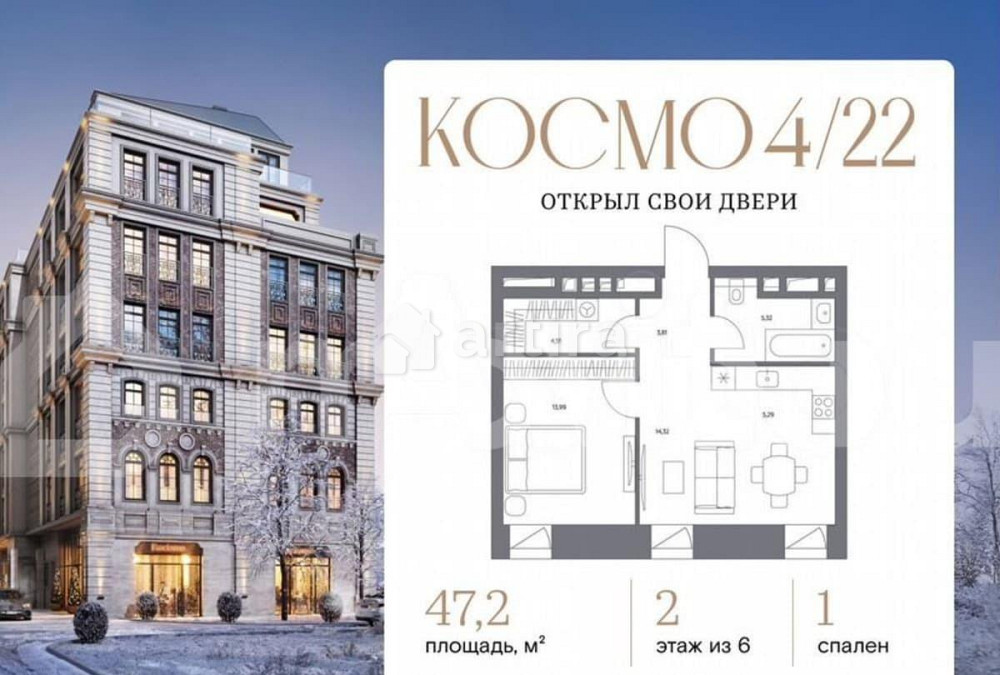 1-комн. квартира, 47.2 м2, 2/6 эт. Москва - изображение 1