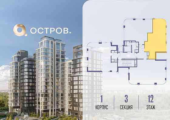 2-комн. квартира, 74.42 м2, 12/17 эт. Москва