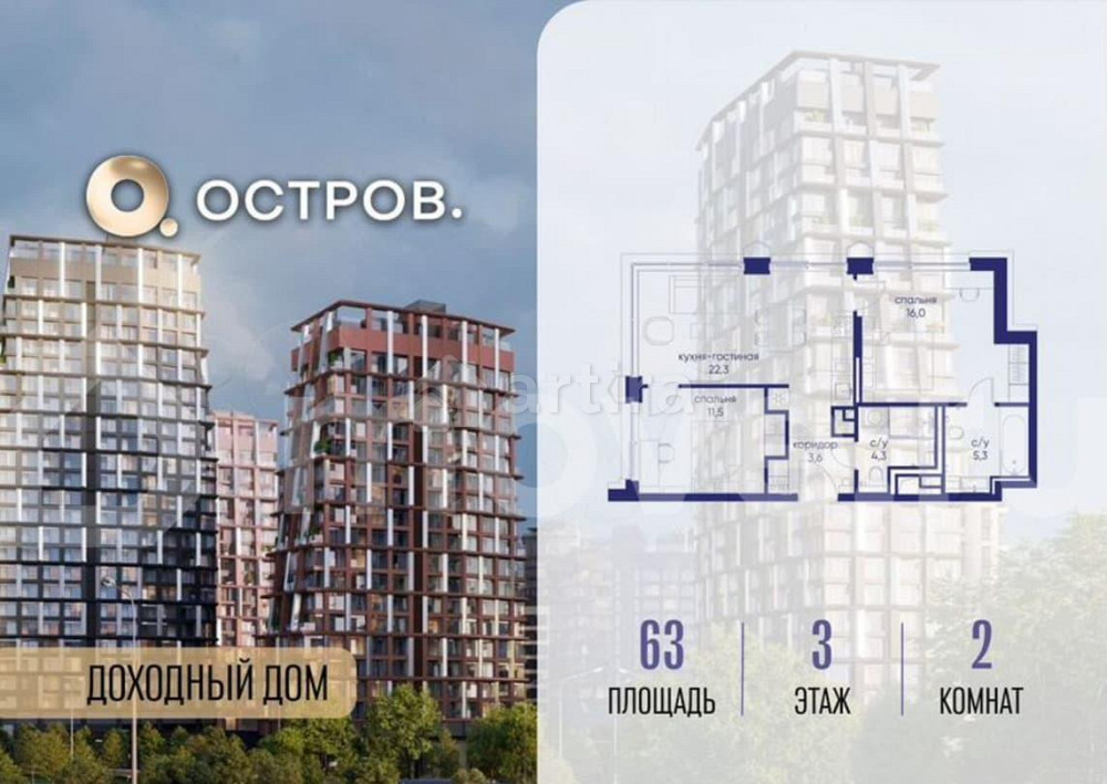 2-комн. квартира, 63 м2, 3/19 эт. Москва - изображение 1