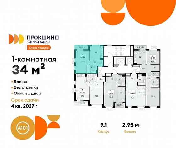 1-комн. квартира, 34 м2, 9/13 эт. Москва