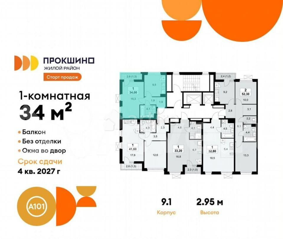 1-комн. квартира, 34 м2, 9/13 эт. Москва - изображение 1