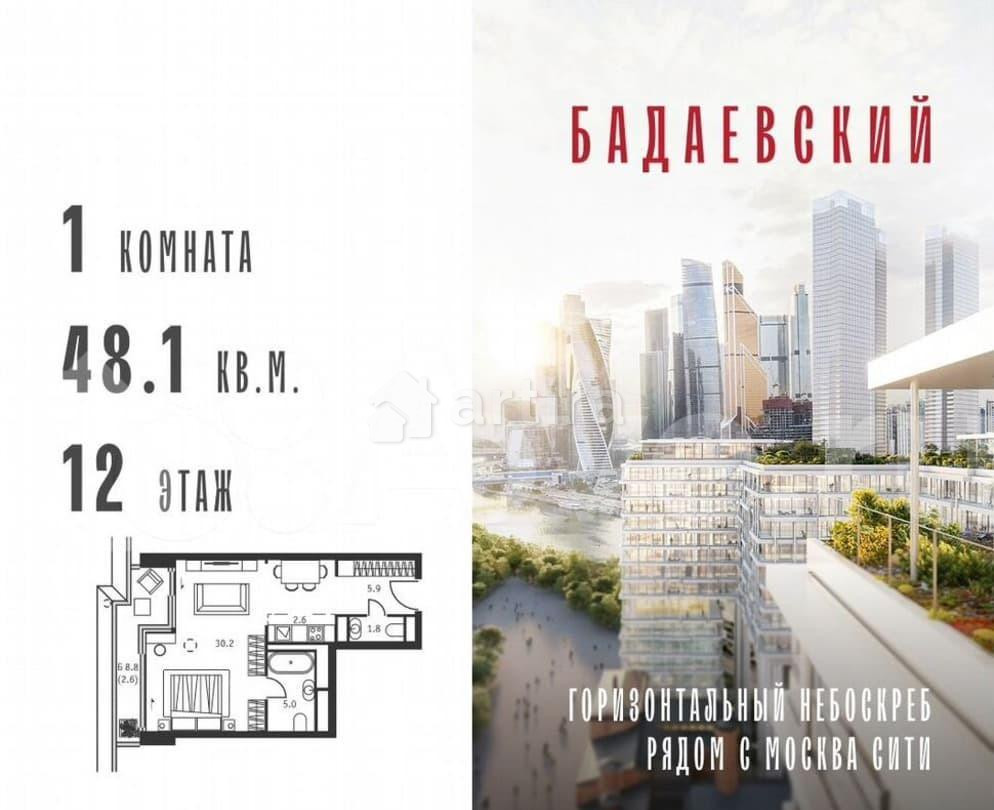 1-комн. квартира, 48.1 м2, 12/18 эт. Москва - изображение 1