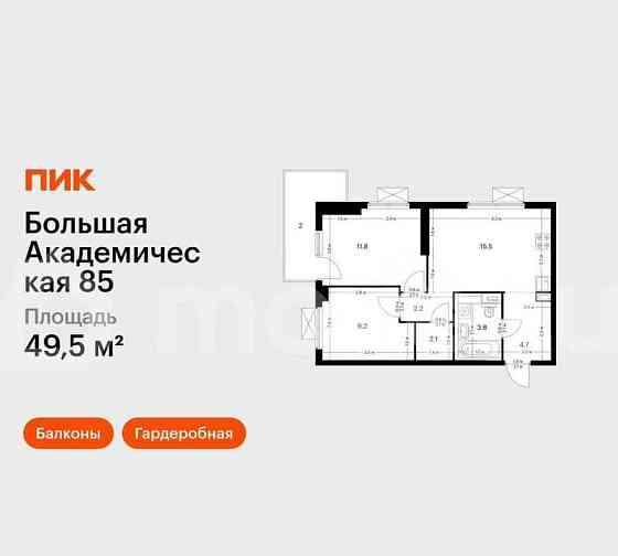 2-комн. апарт-ы, 49.5 м2, 8/24 эт. Москва