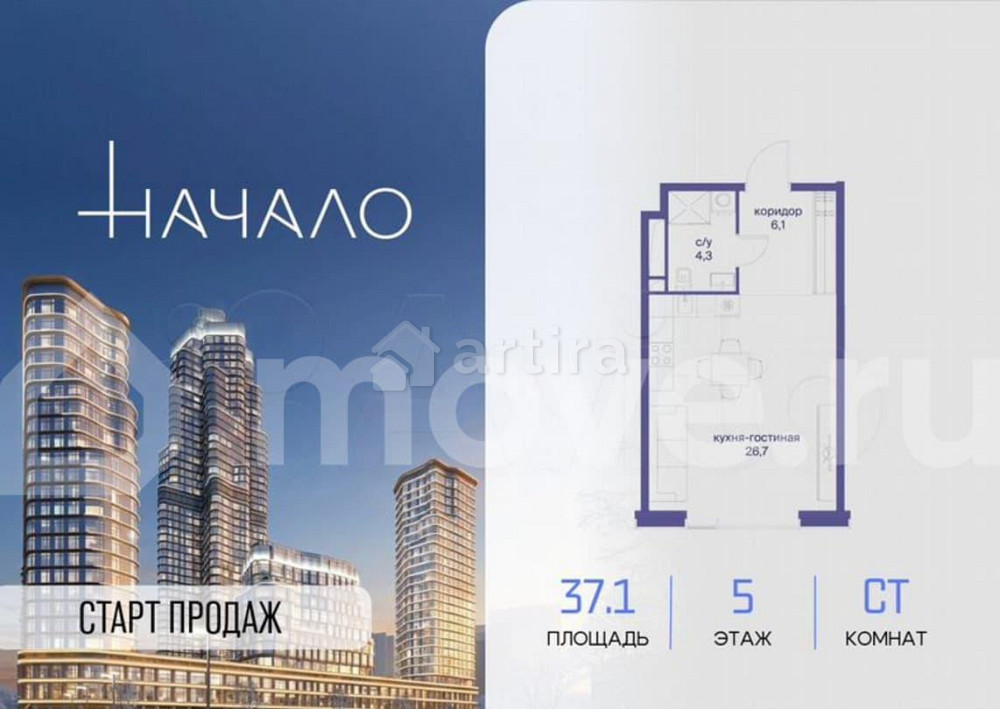 Студия, 37.1 м2, 5/11 эт. Москва - изображение 1