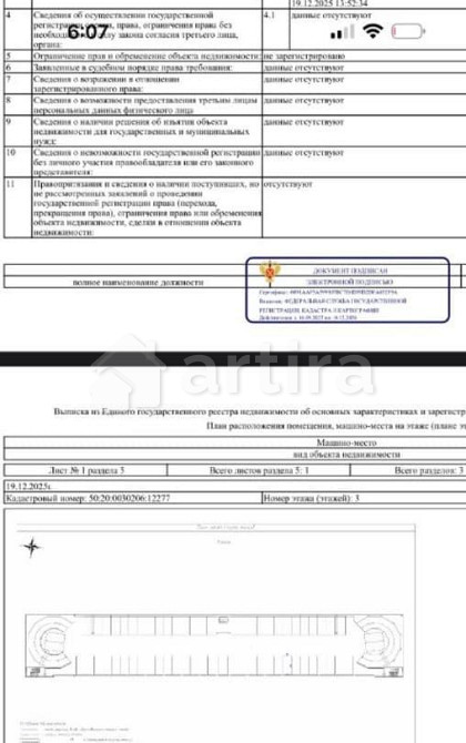 Гараж, 14 м2 Одинцово - изображение 5