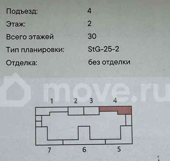 Студия, 20.5 м2, 2/30 эт. Москва
