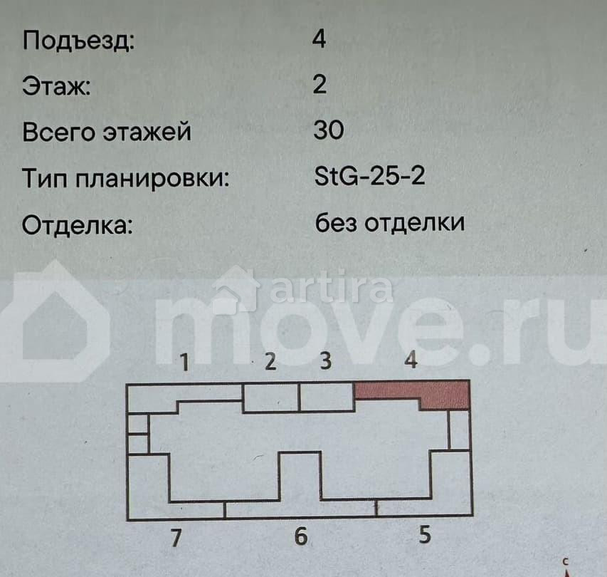 Студия, 20.5 м2, 2/30 эт. Москва - изображение 5