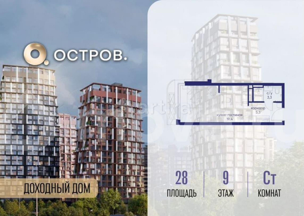 Студия, 28 м2, 9/12 эт. Москва - изображение 1