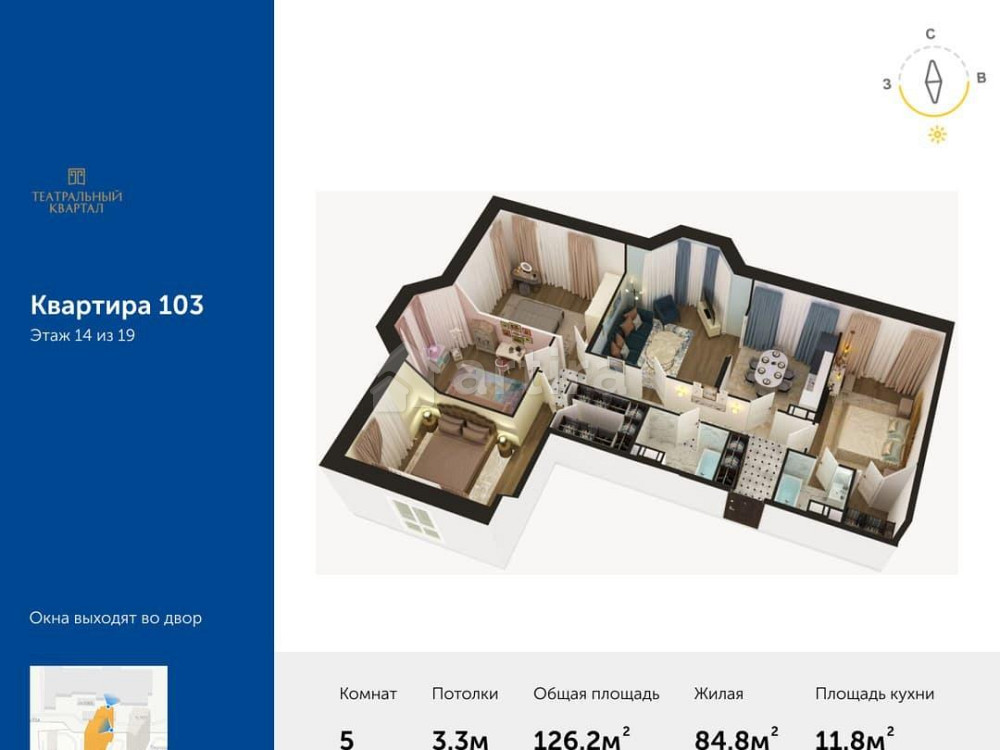 5-комн. квартира, 126.2 м2, 14/19 эт. Москва - изображение 1