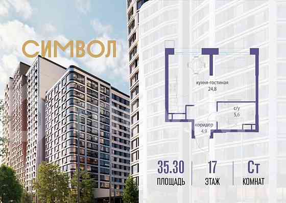 Студия, 35.3 м2, 17/22 эт. Москва