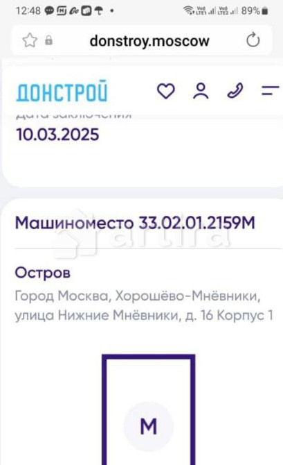 Гараж, 13.8 м2 Москва - изображение 2