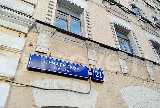 Студия, 20.5 м2, 2/4 эт. Москва