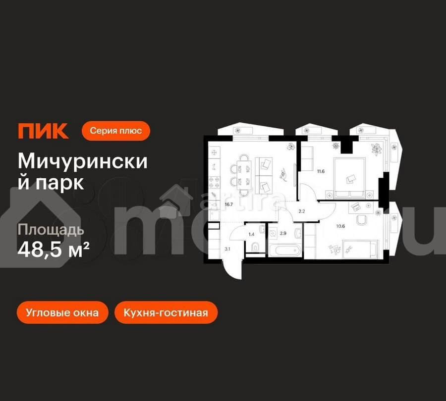 2-комн. квартира, 48.5 м2, 19/23 эт. Москва - изображение 1