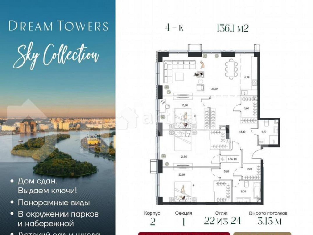 4-комн. квартира, 136.1 м2, 22/24 эт. Москва - изображение 1