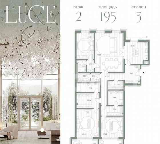 3-комн. квартира, 195 м2, 2/7 эт. Москва