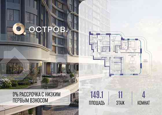 4-комн. квартира, 149.1 м2, 11/19 эт. Москва