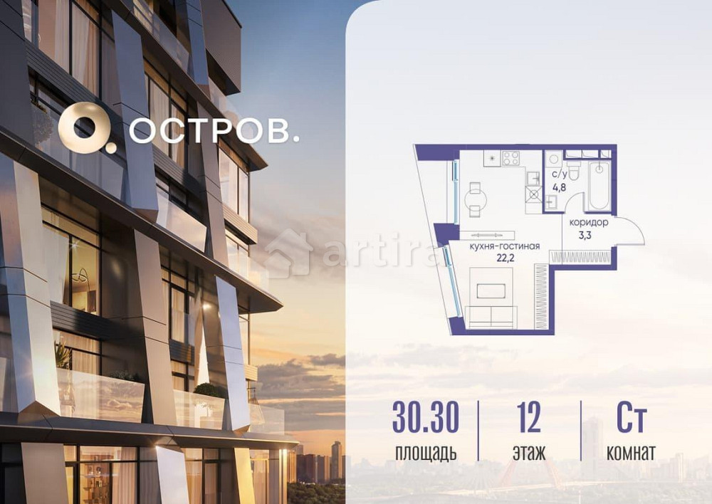 Студия, 30.32 м2, 12/14 эт. Москва - изображение 1