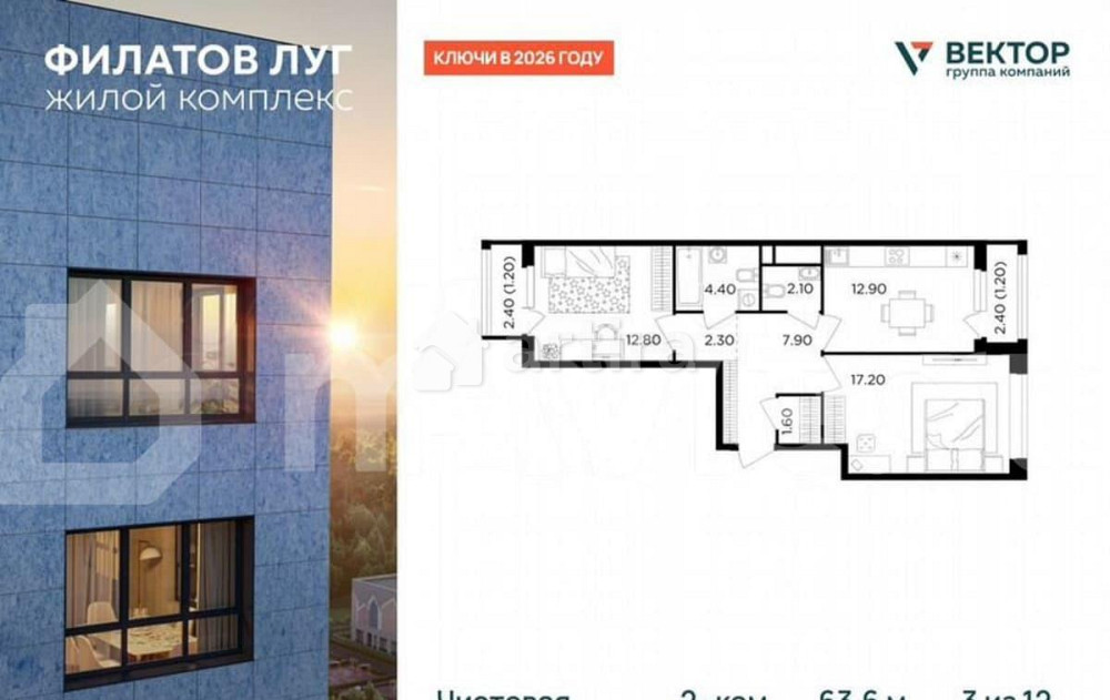2-комн. квартира, 63.6 м2, 3/19 эт. Москва - изображение 1