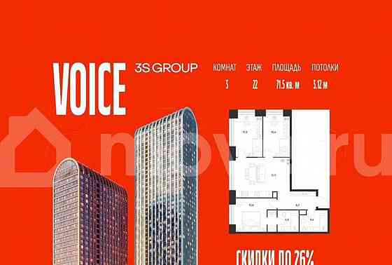 3-комн. квартира, 71.5 м2, 22/33 эт. Москва