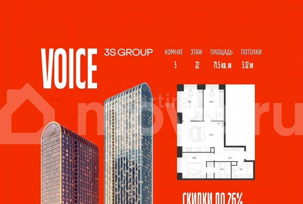 3-комн. квартира, 71.5 м2, 22/33 эт. Москва - изображение 1