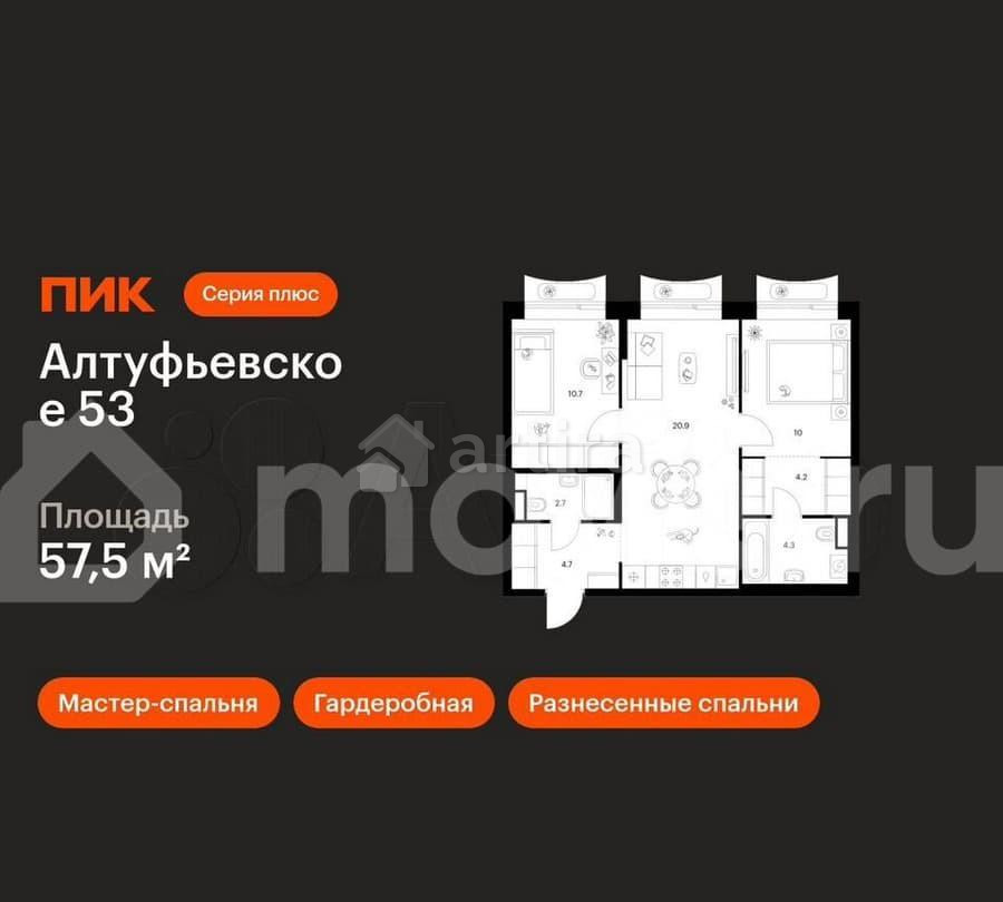 2-комн. квартира, 57.5 м2, 27/32 эт. Москва - изображение 1