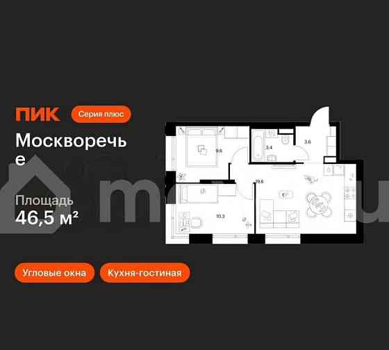 2-комн. квартира, 46.5 м2, 11/29 эт. Москва