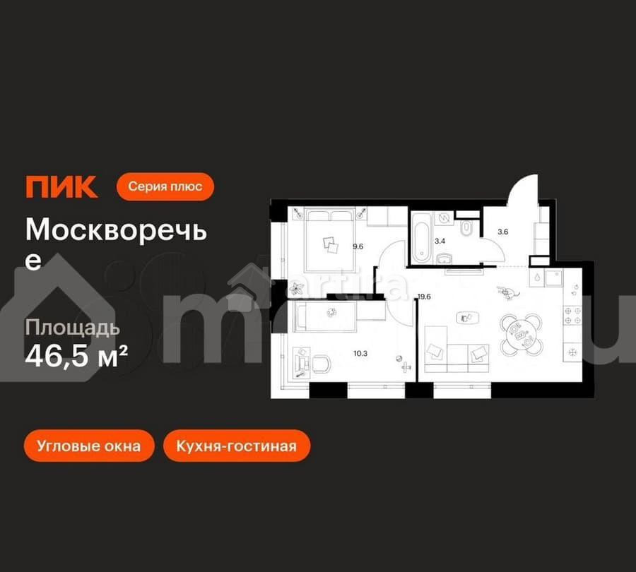 2-комн. квартира, 46.5 м2, 11/29 эт. Москва - изображение 1