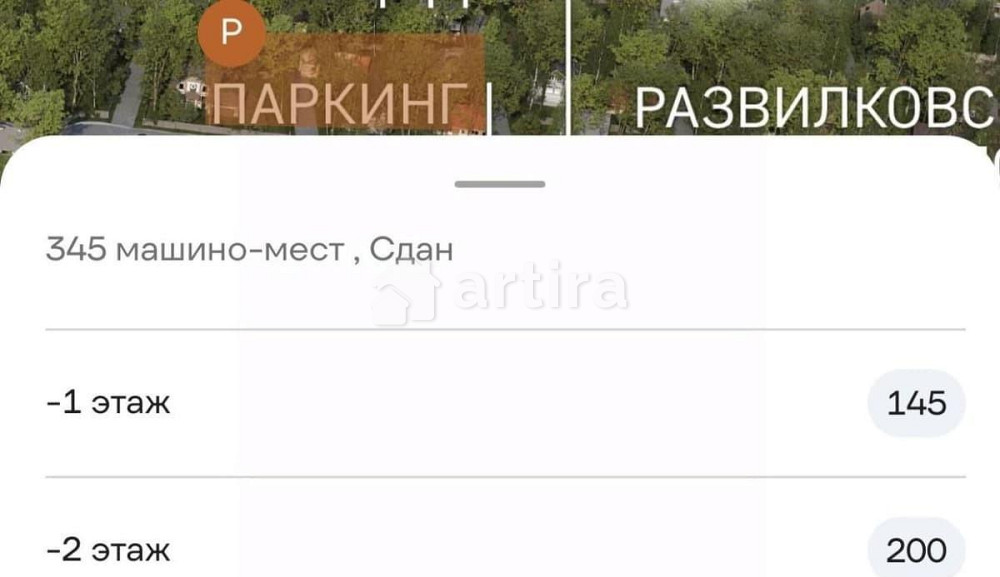 Гараж, 14 м2 Развилка - изображение 1