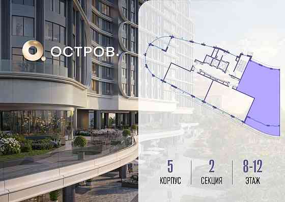 1-комн. квартира, 172.72 м2, 12/19 эт. Москва