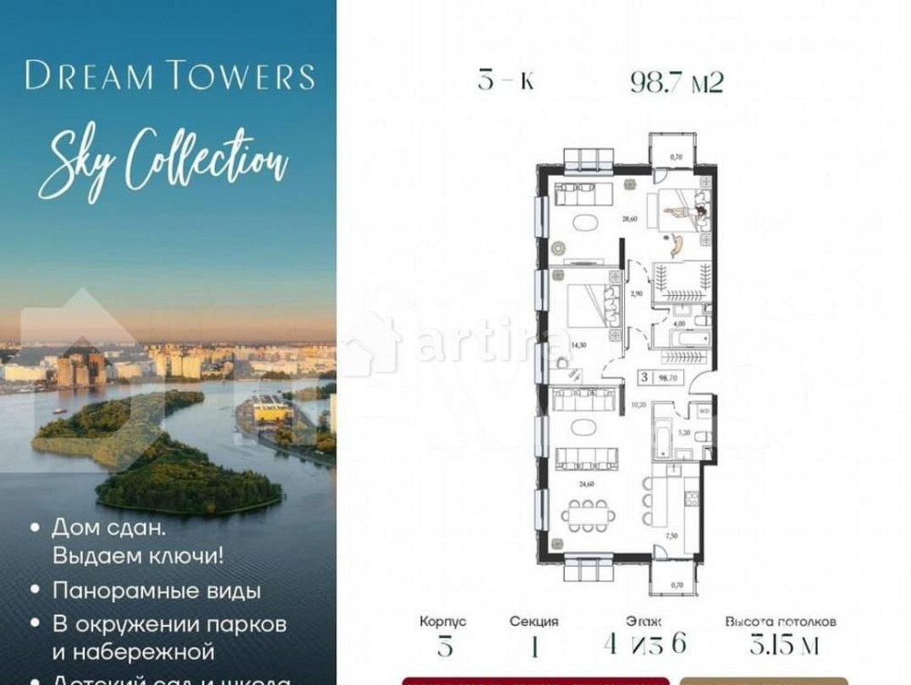 3-комн. квартира, 98.7 м2, 4/6 эт. Москва - изображение 1