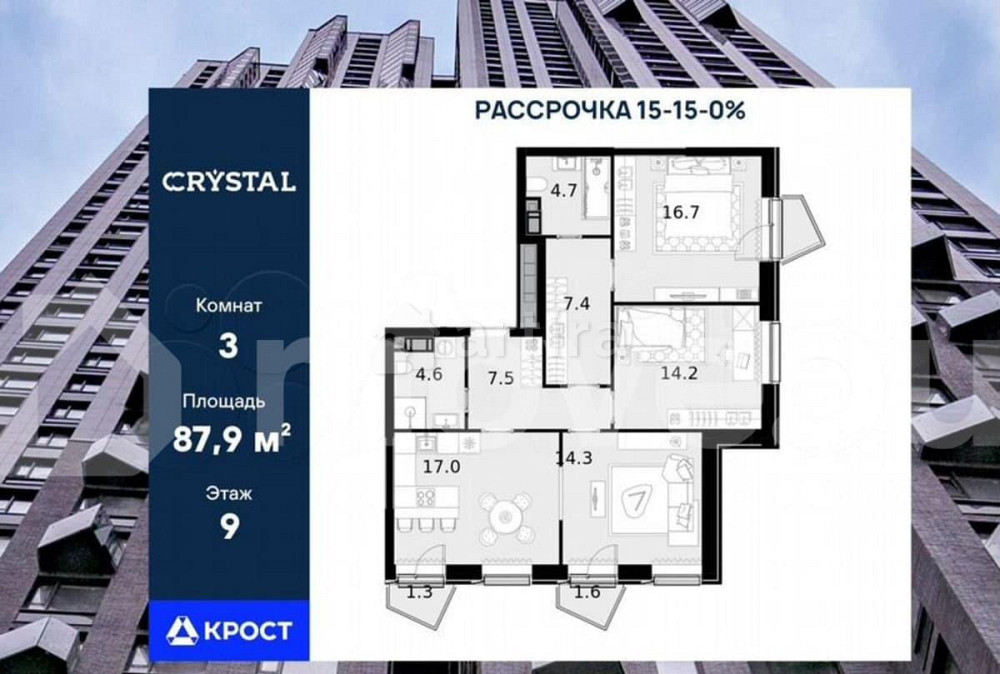 3-комн. квартира, 87.9 м2, 9/28 эт. Москва - изображение 1