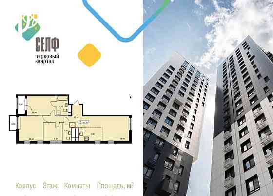 3-комн. квартира, 86.4 м2, 17/19 эт. Москва