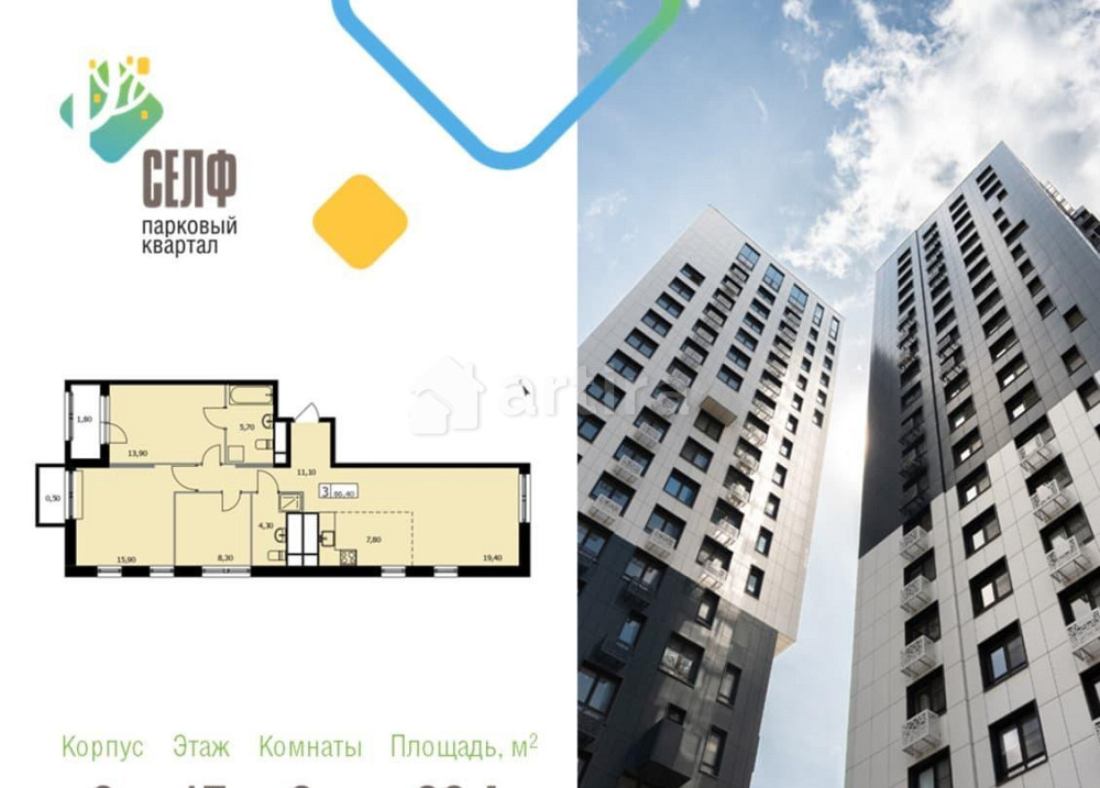 3-комн. квартира, 86.4 м2, 17/19 эт. Москва - изображение 1