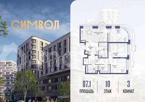 3-комн. квартира, 87.1 м2, 10/25 эт. Москва