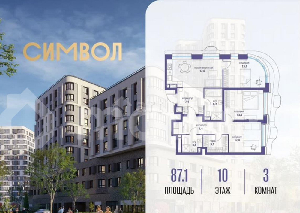 3-комн. квартира, 87.1 м2, 10/25 эт. Москва - изображение 1
