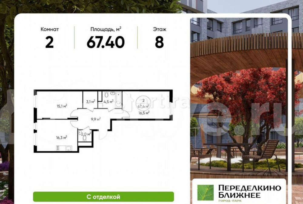 2-комн. квартира, 67.4 м2, 8/17 эт. Москва - изображение 1