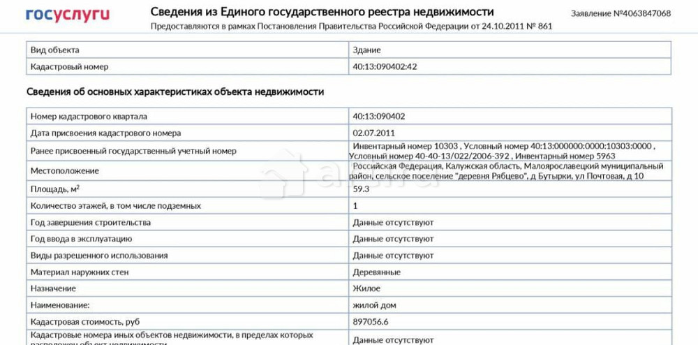 Дом, 59.3 м2, 15 соток, 1 эт. Малоярославец - изображение 3