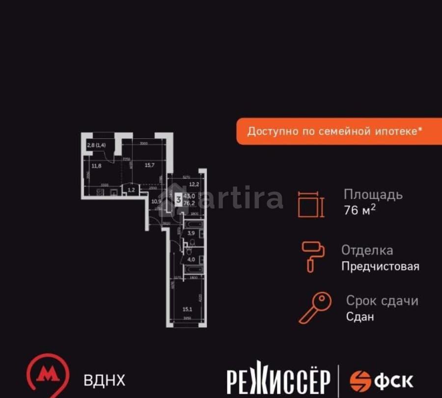 3-комн. квартира, 76.2 м2, 4/28 эт. Москва - изображение 16