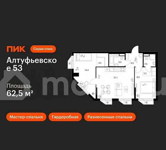 2-комн. квартира, 62.5 м2, 24/32 эт. Москва