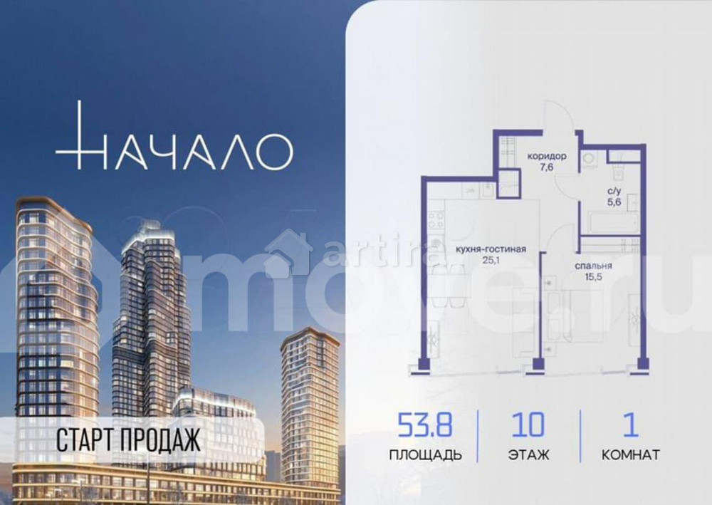 1-комн. квартира, 53.8 м2, 10/11 эт. Москва - изображение 1
